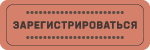 Подать заявку на выставку