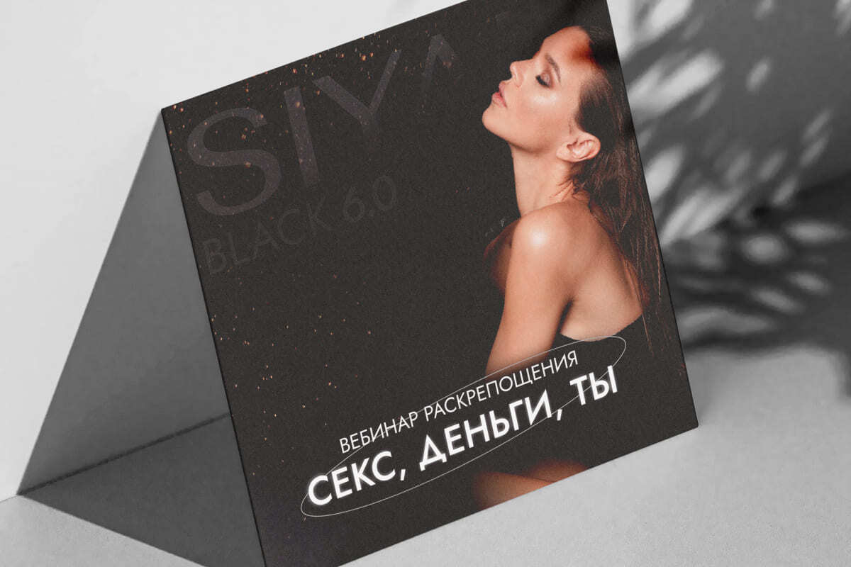 Брендинг для блогера SIYAI: логотип, фирменный стиль, оформление соцсетей