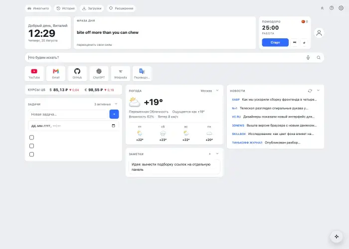 Тема «Плотная сетка»