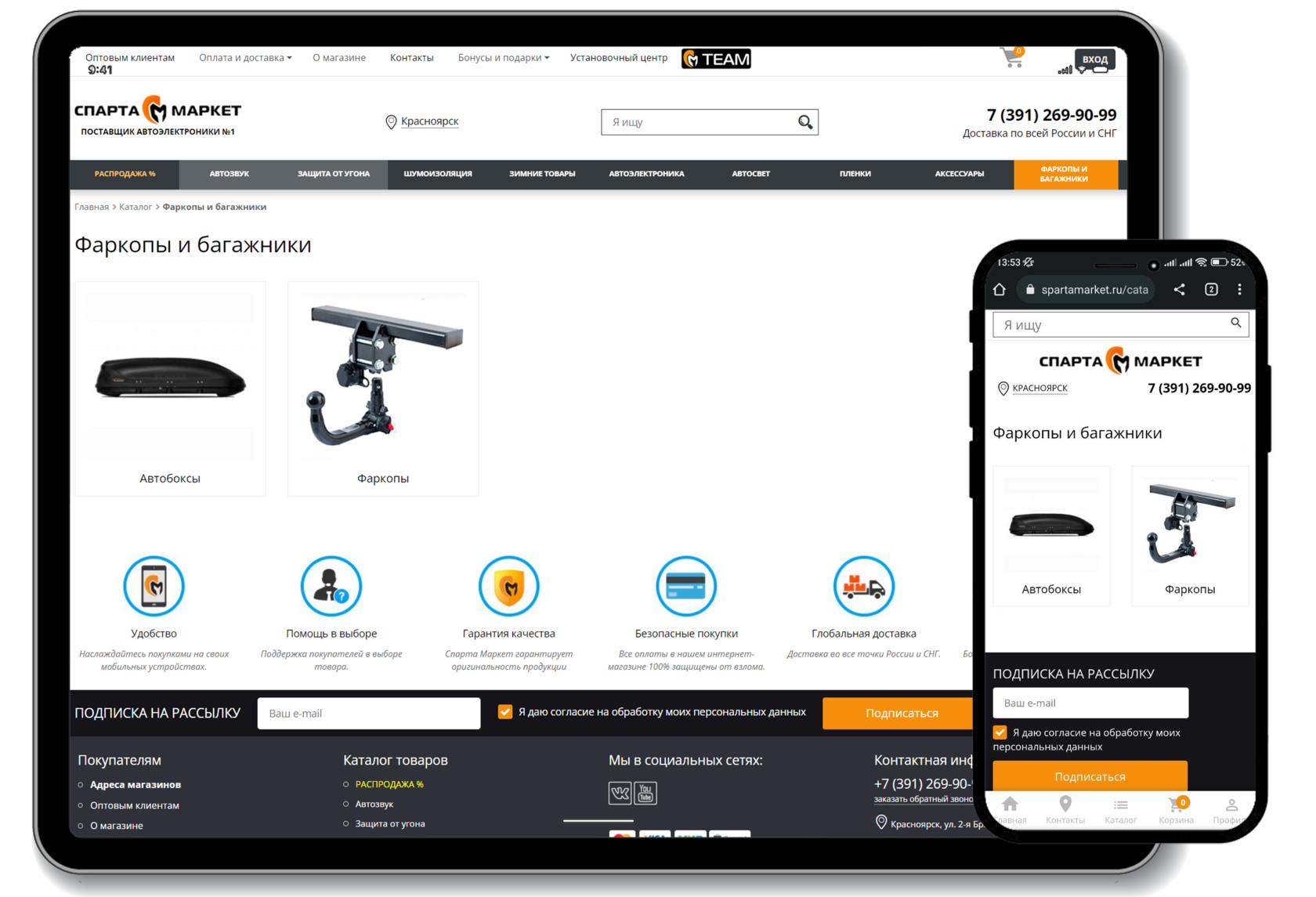 Установка фаркопа