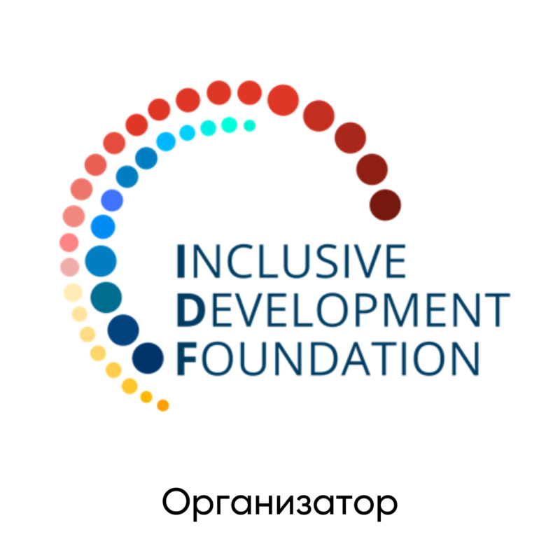 Development fund. Jsdf эмблема. Nordic tea логотип. Фонд развития промышленности png. Development fund.