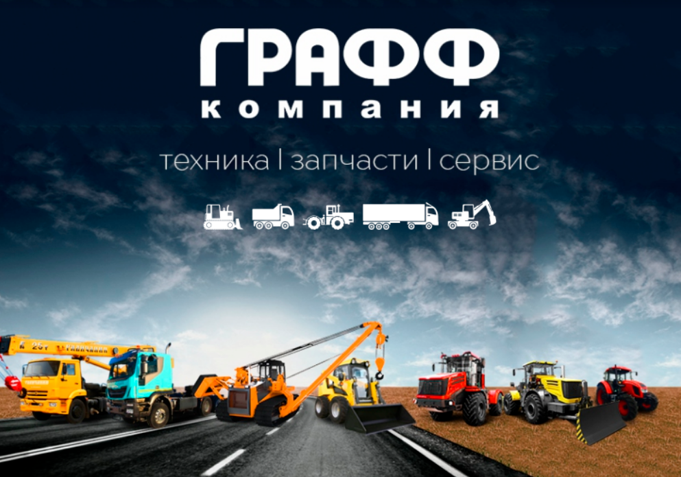 ГРАФФ Сервис брендинг