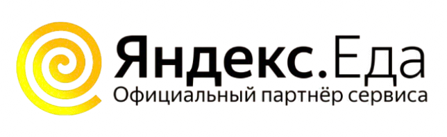  ОФИЦИАЛЬНЫЙ ПАРТНЁР СЕРВИСА ЯНДЕКС ЕДА 