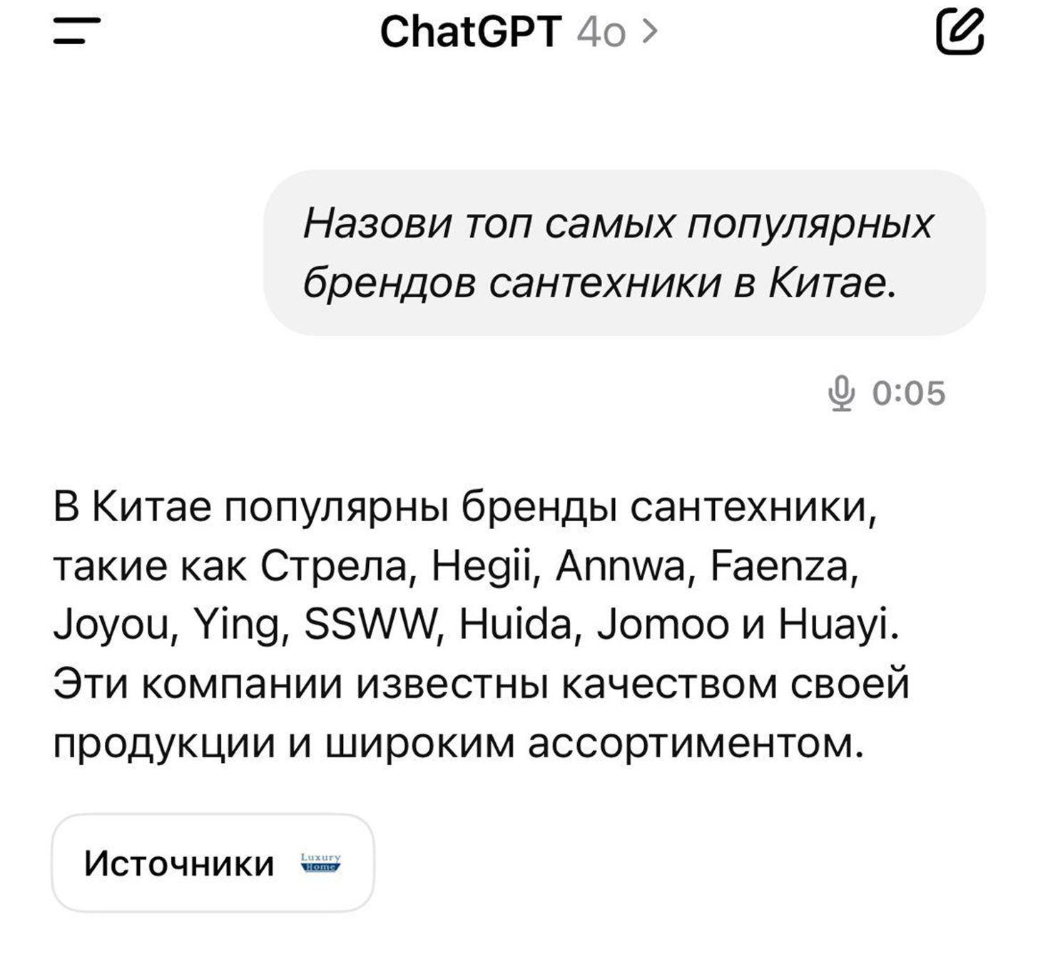 Топ самых популярных брендов сантехники в Китае