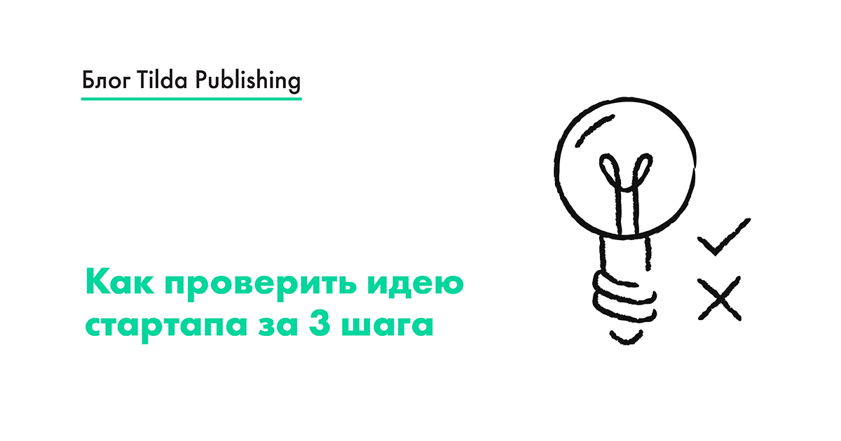 3 способа быстро узнать, есть ли у вашего бизнеса будущее