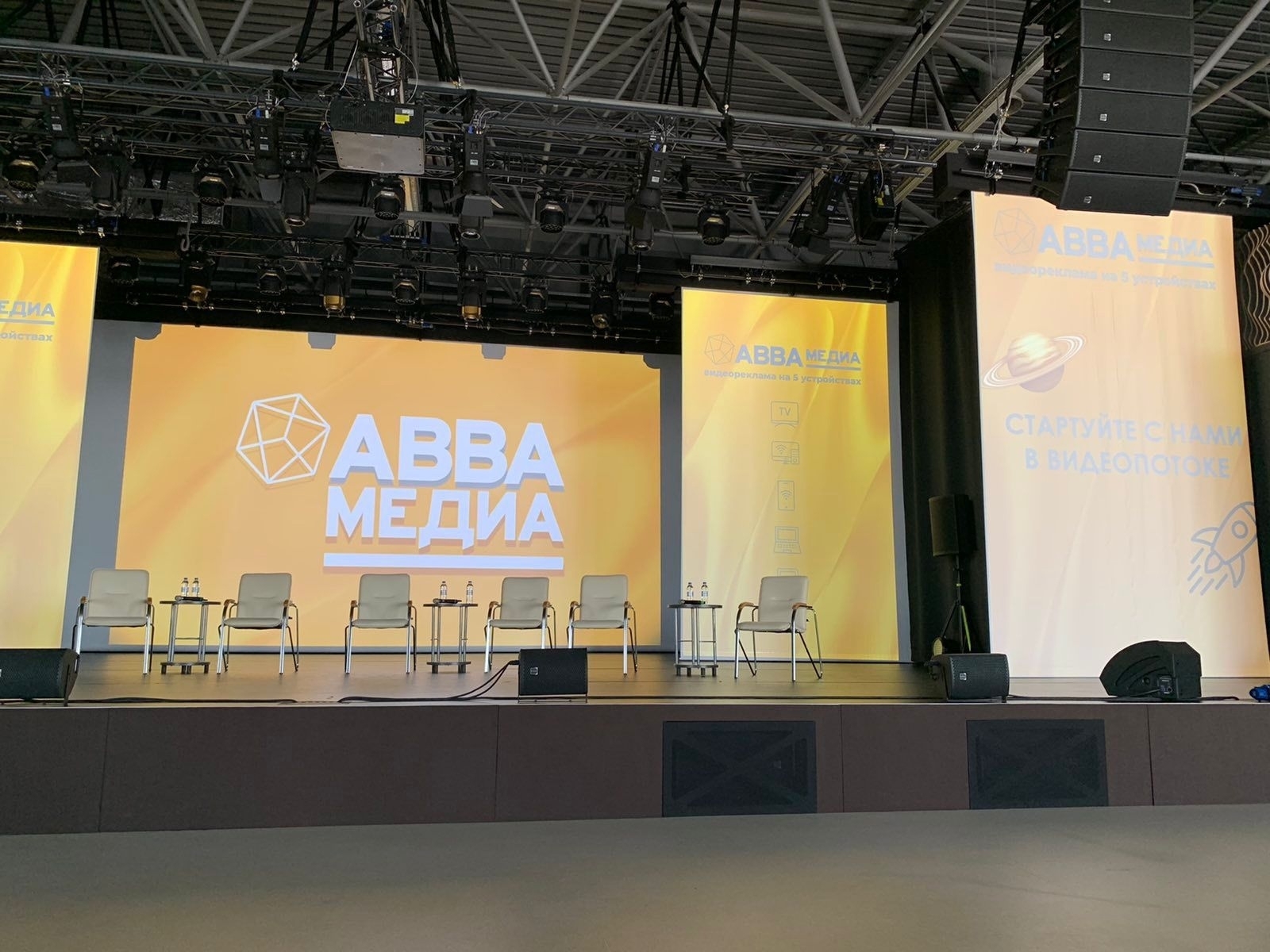 Сцена АВВА Медиа с большим светодиодным экраном и брендовыми баннерами