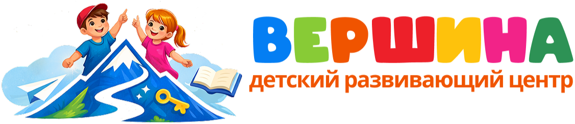Логотип Детского Центра Вершина