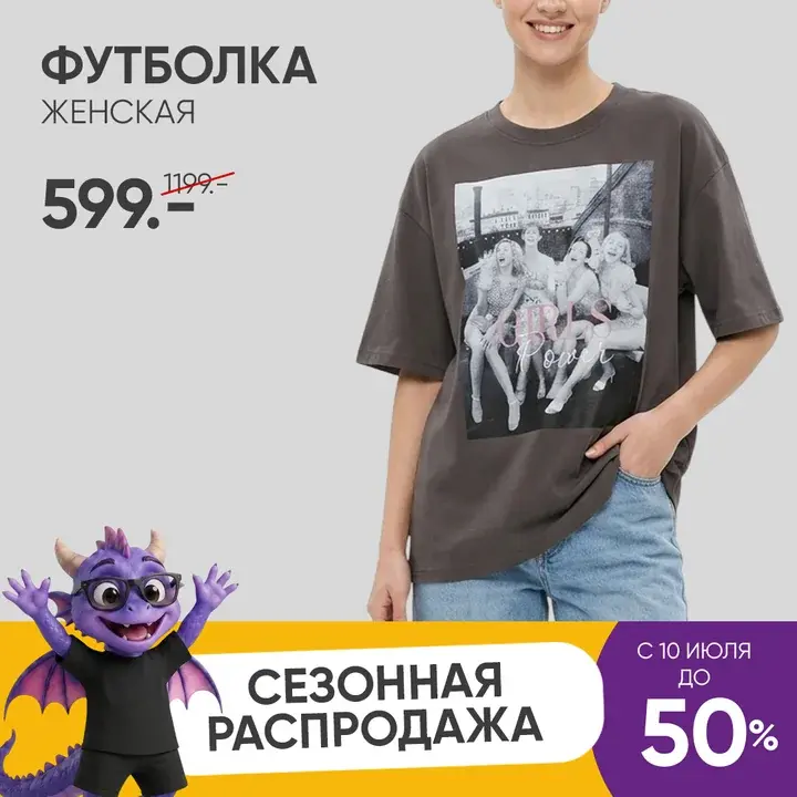 Женская футболка по акции