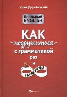 Книги Юрия Дружбинского