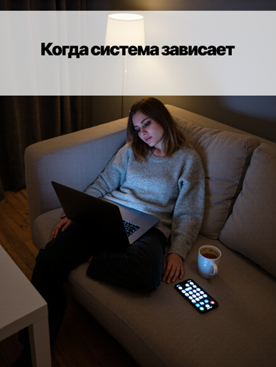 «Личностный рост: инструкция к обновлению»
