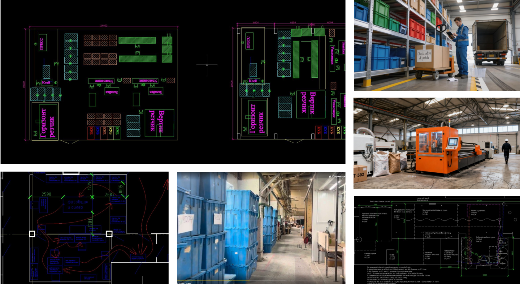 Оптимизация производства