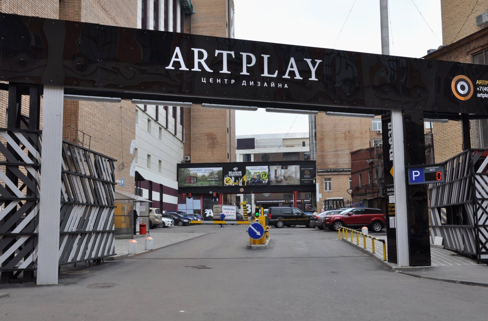 ARTPLAY — 11–13 апреля 2025