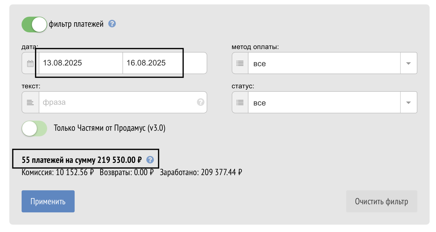Заработок на распродаже курсов в августе