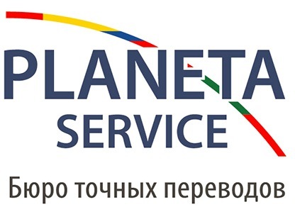 Планета Сервис