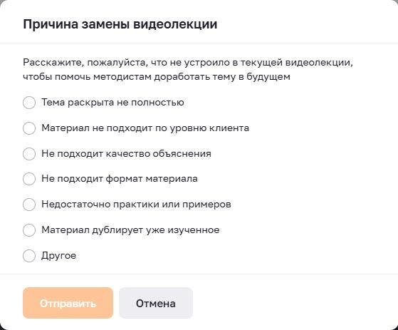 Причина замены видеолекции