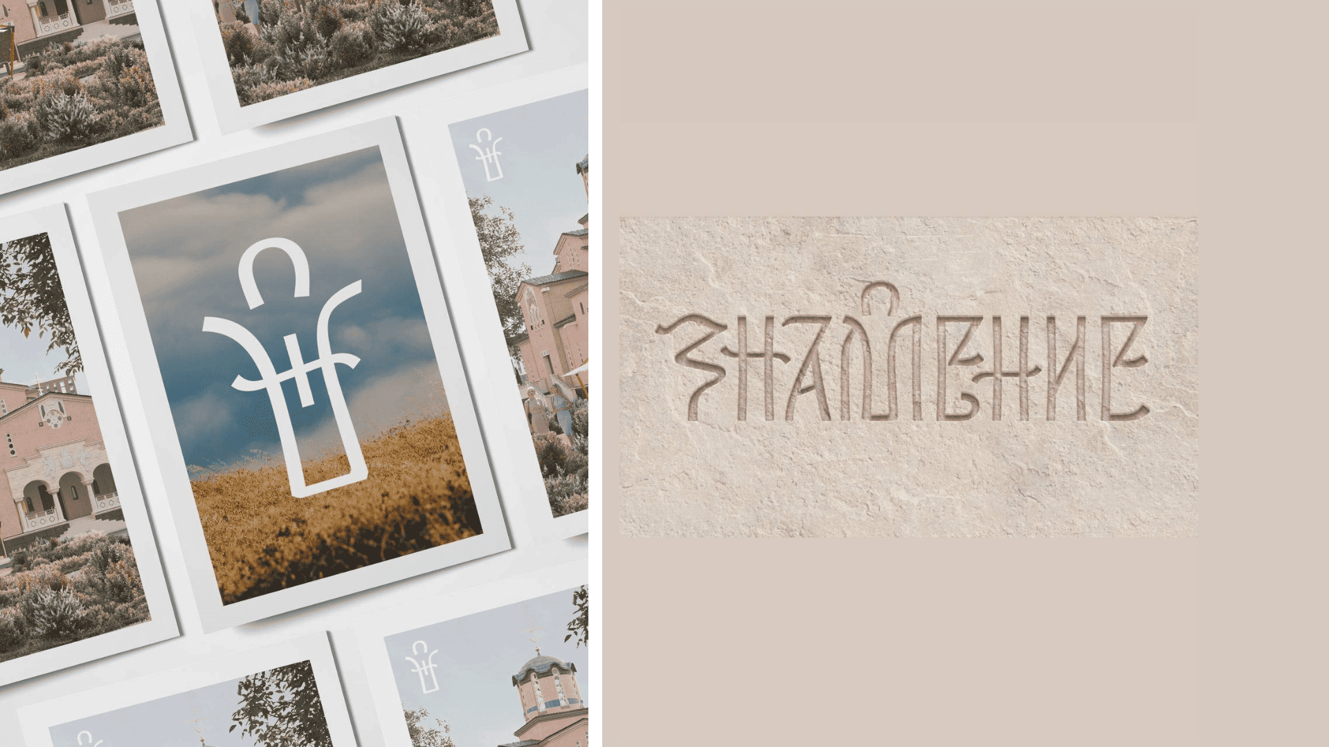 айденетика, современный храм, мастерская &amp;quot;Прохрам&amp;quot;, знамение, что купить в церкви