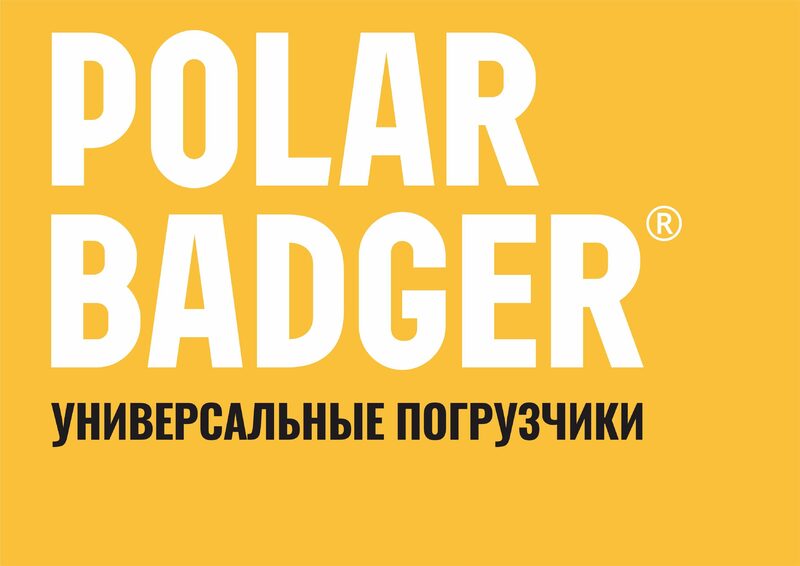 Badger на русском. Polar badger. polar badger лого. polar трактор.