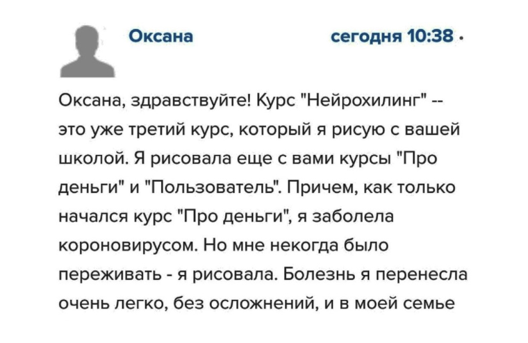 На следующий день когда наступило некоторое затишье схема