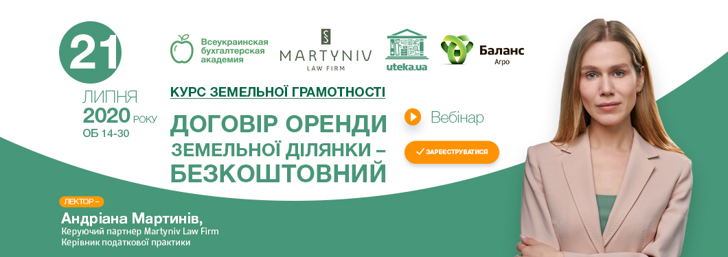 Логотип Uteka.ua