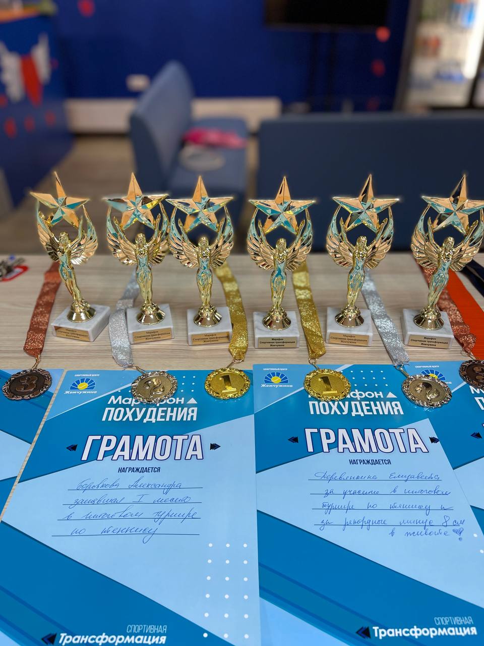 Марафон "Спортивная трансформация"