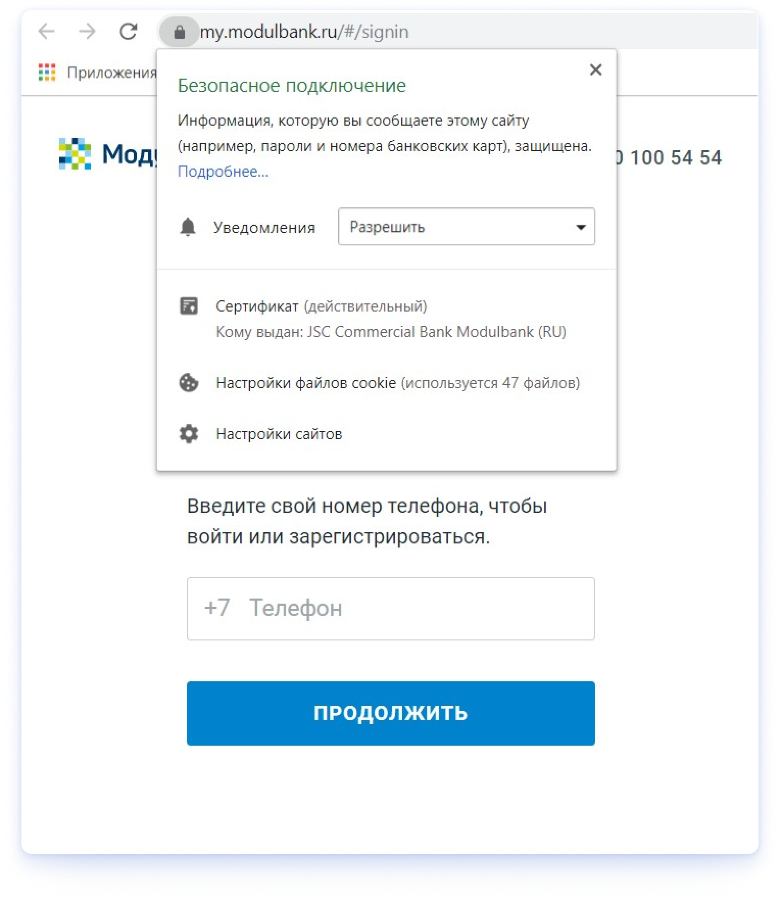 Уведомление отправлено на ваш телефон чтобы войти в аккаунт запустите приложение gmail