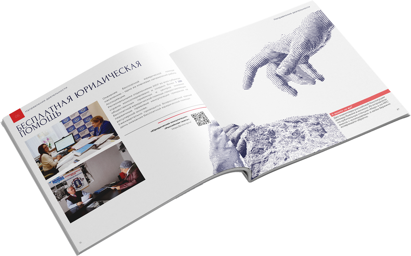 АЮР — контент 2