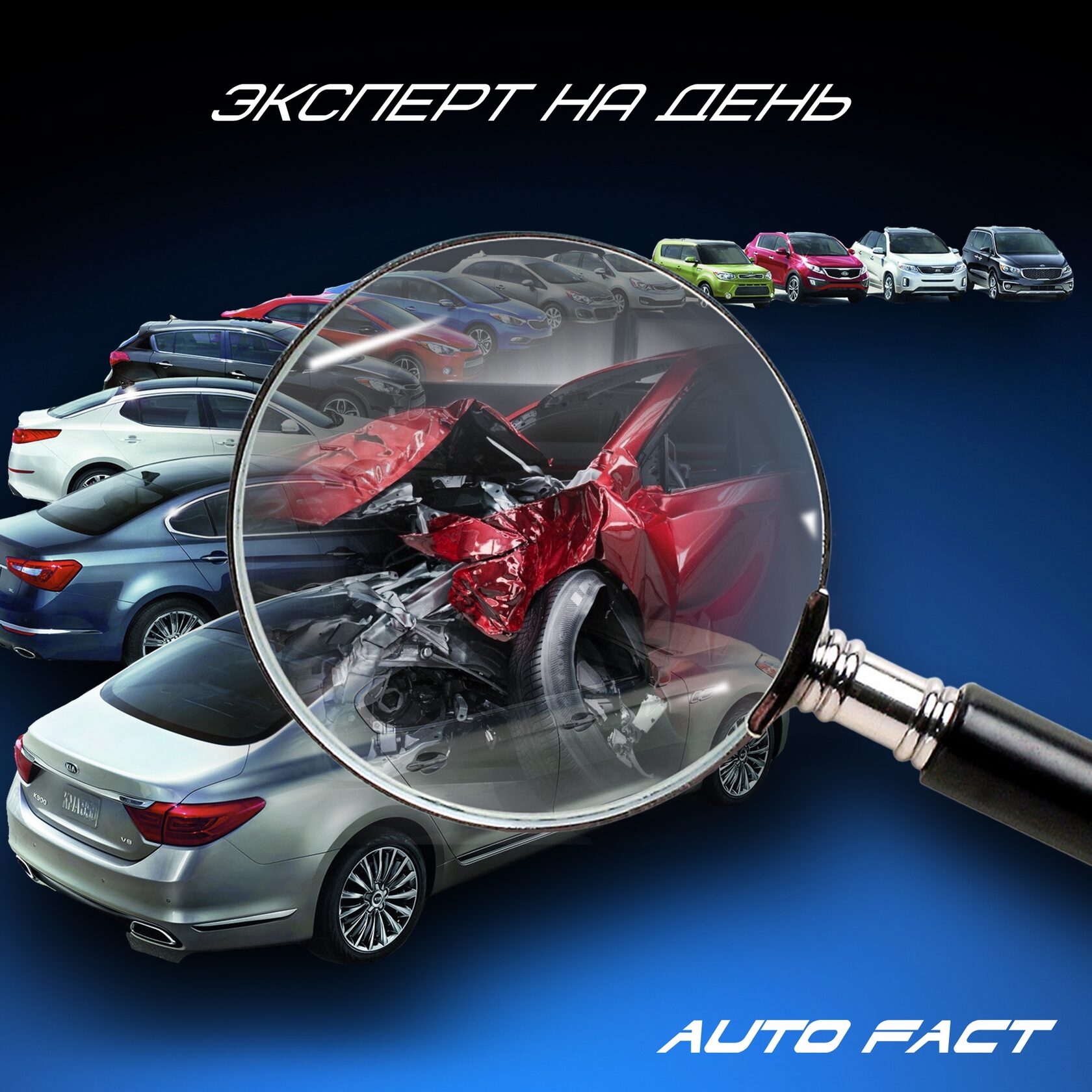 Auto Fact | Автоподбор