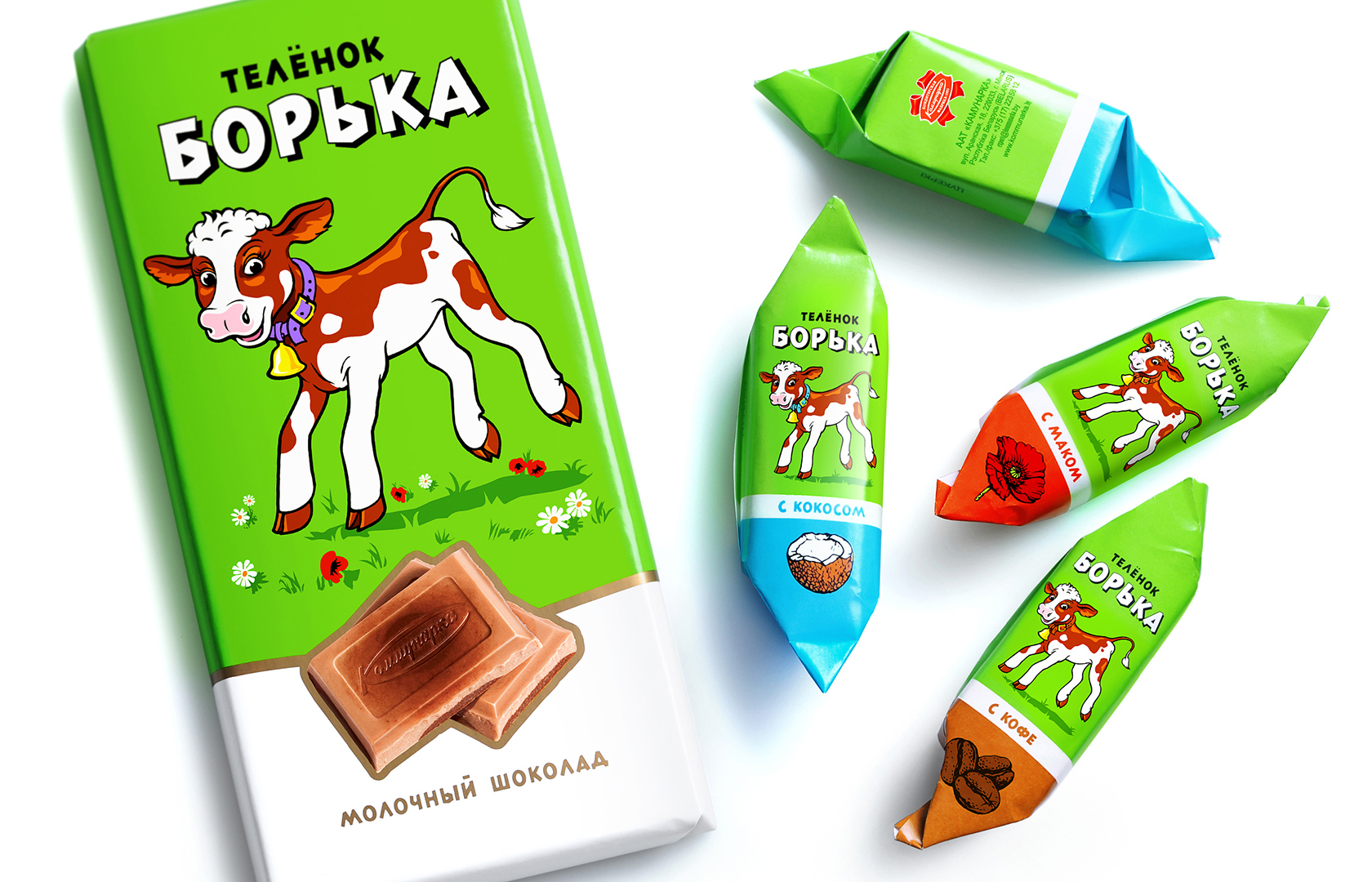 Конфетные этикетки. Этикетка конфеты. Дизайн упаковки шоколадных конфет. Конфеты теленок Борька. Белорусские конфеты.