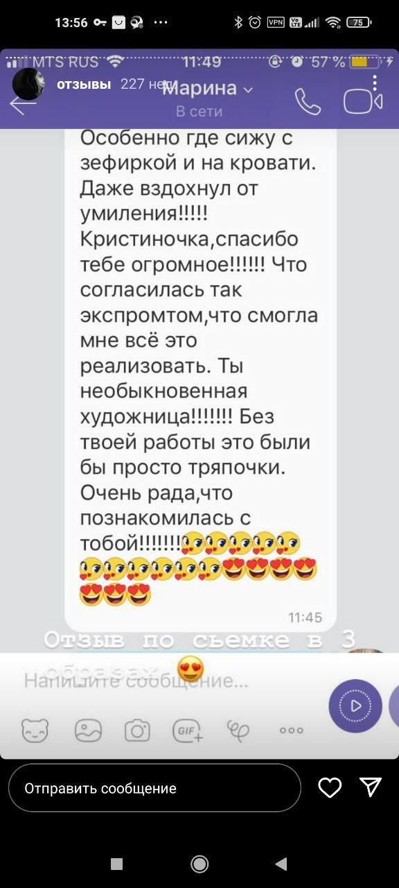 Отзыв о фотосессии