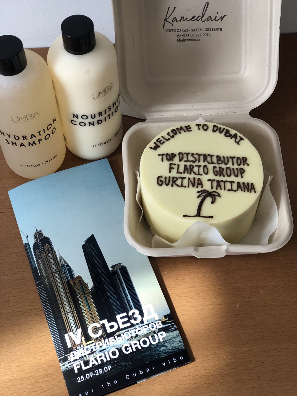 Мероприятие