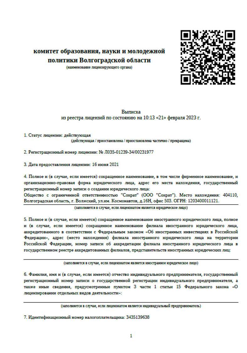 Курс повышения квалификации для социальных служб 