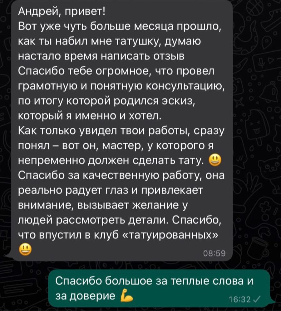 Отзыв клиента, переписка