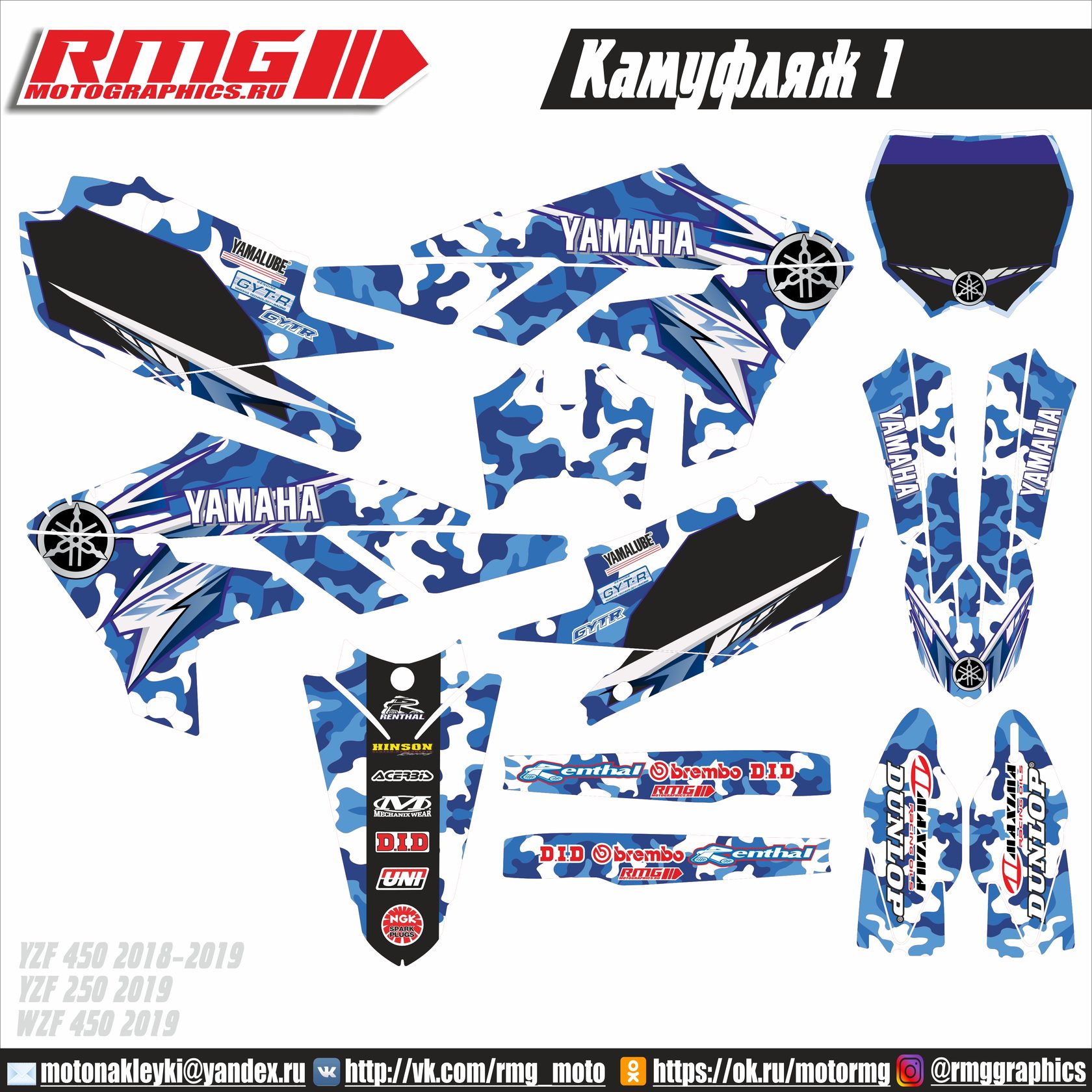 Мотокросс наклейки распродажа