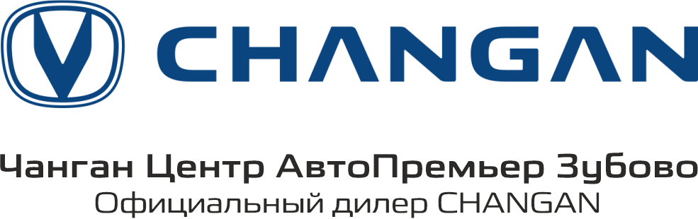 Чанган Центр АвтоПремьер Зубово