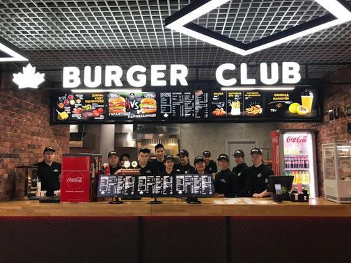 Бургер клаб меню. Бургер клаб. Бургер клаб Тюмень. Burger Club франшиза. Санкт-Петербург бургер клаб.