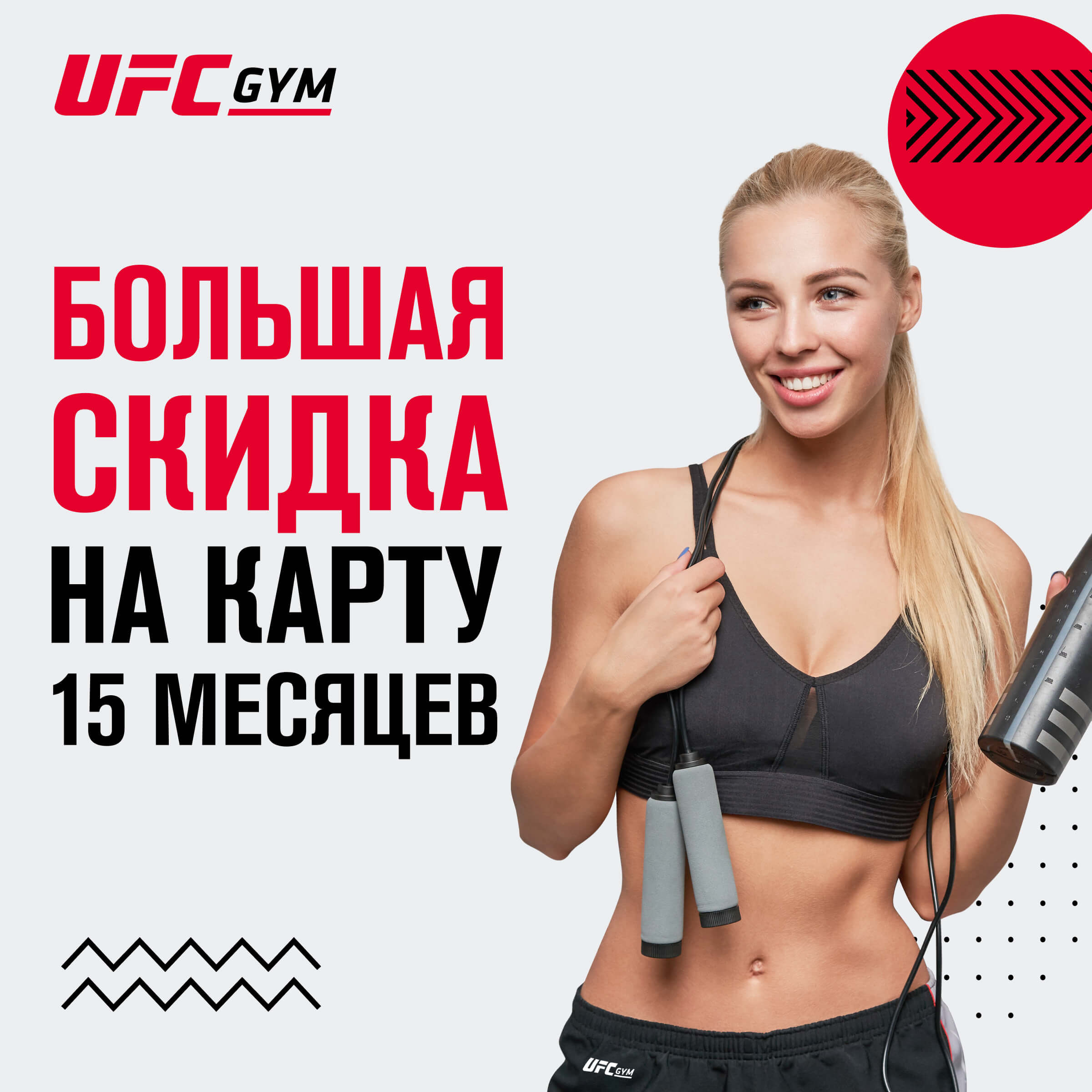 Начала год с фитнеса