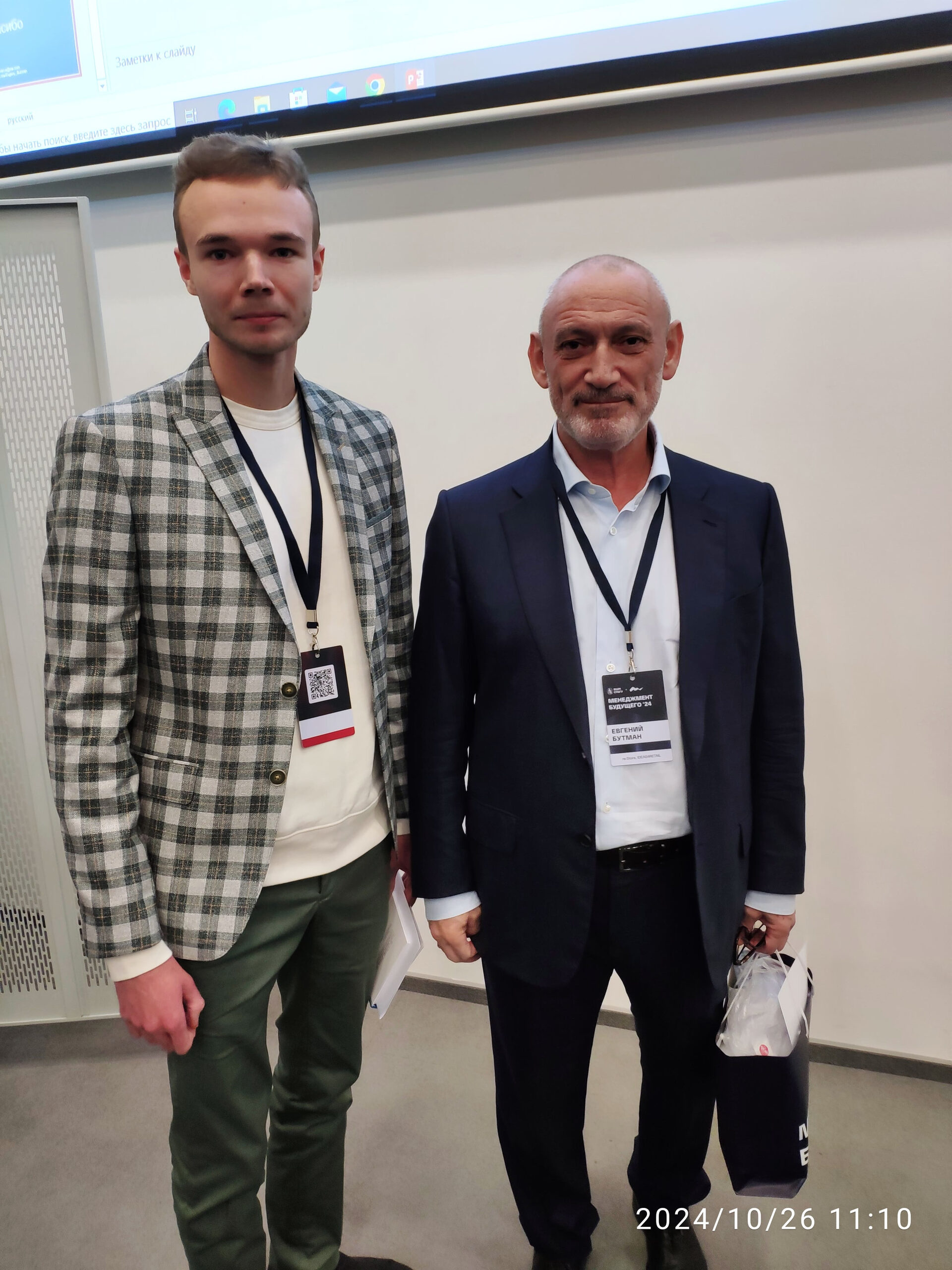 Евгений Бутман