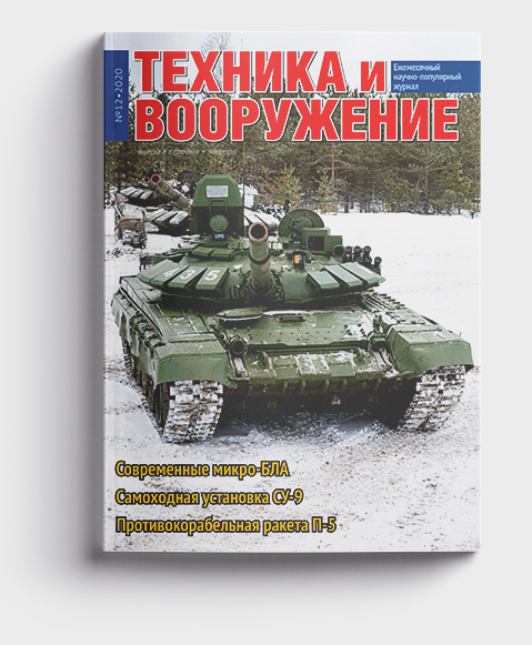 Журнал «Техника и вооружение» издательства Техинформ