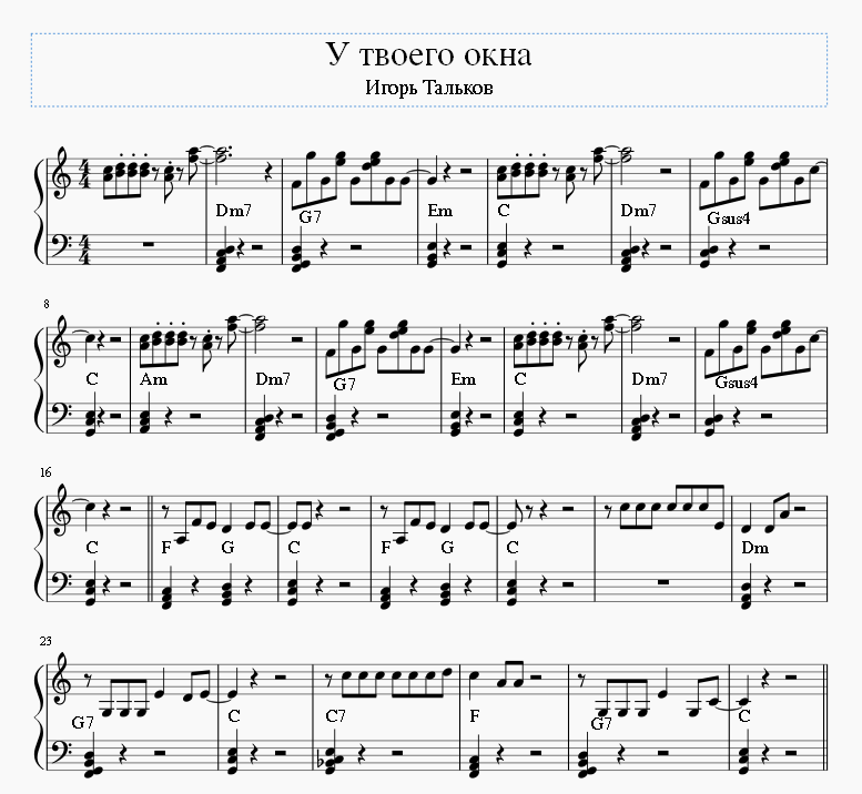 У твоего окна