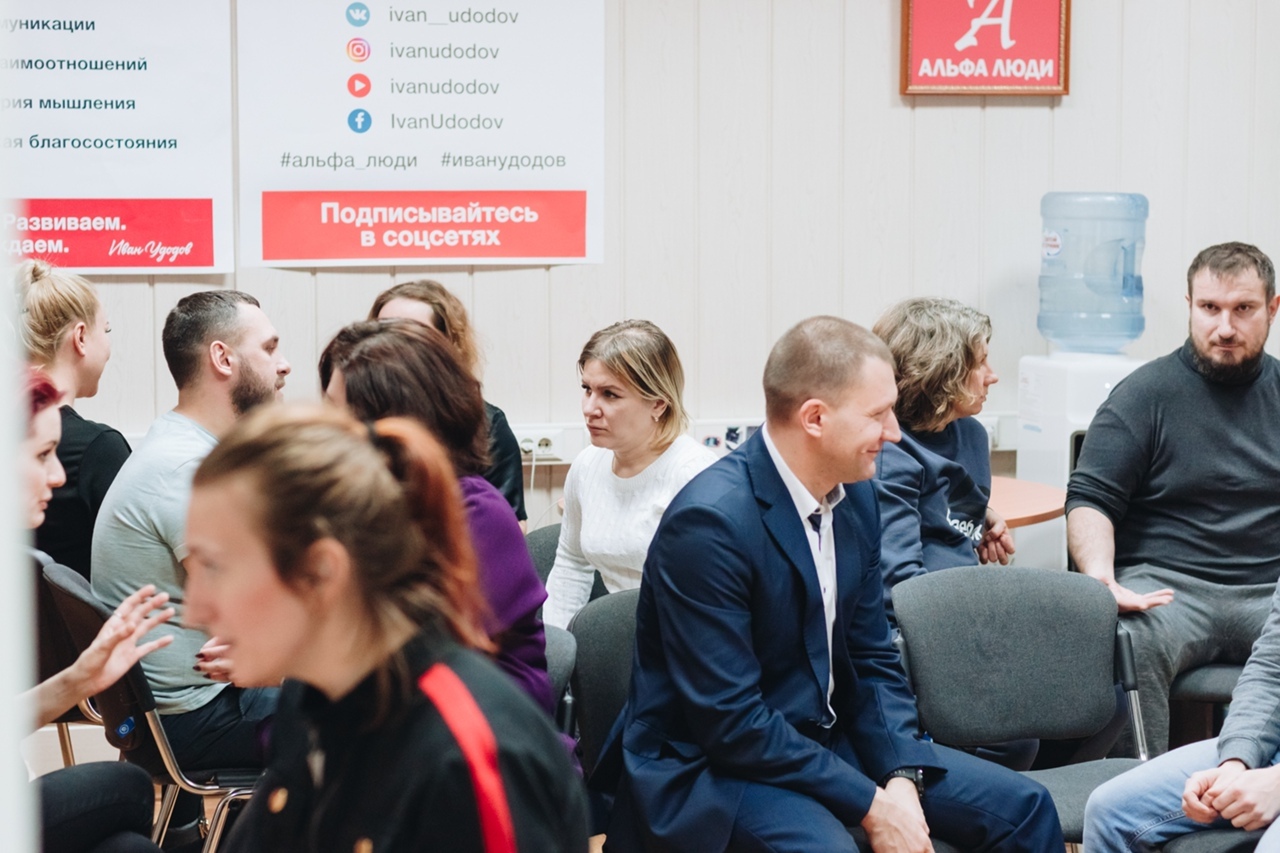 Альфа тренинг. Все тренинги ру Новосибирск.