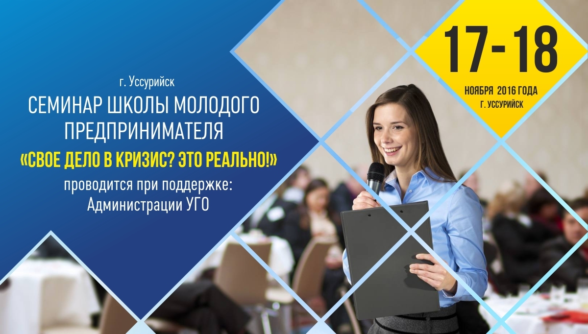 Как назвать семинар. Семинар баннер. Анонс семинара. Анонс тренинга. Афиша семинара.