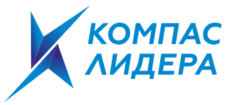 Компас Лидера