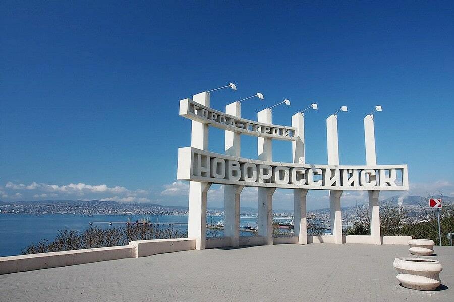 Инн город новороссийск. Город Новороссийск. Новороссийск надпись. Символ Анапы.