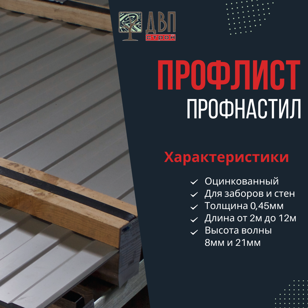 Оптовая и розничная продажа стройматериалов в Красноярске, купить ...