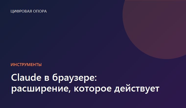 Расширение Claude для Chrome само перебирает страницы и цены