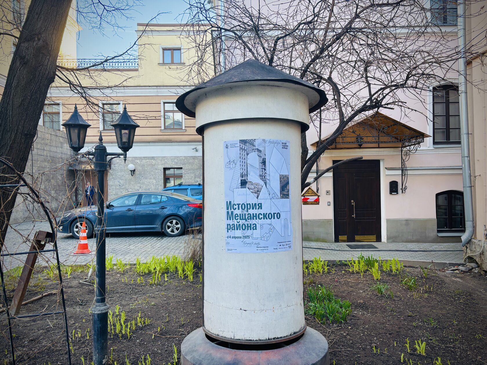 О Мещанском районе в музее «Садовое кольцо»