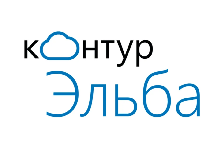 Kontur. Контур Эльба. Контур Эльба Бухгалтерия. Эльба логотип. Эльба программа.