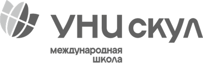 Уни Скул — международная школа