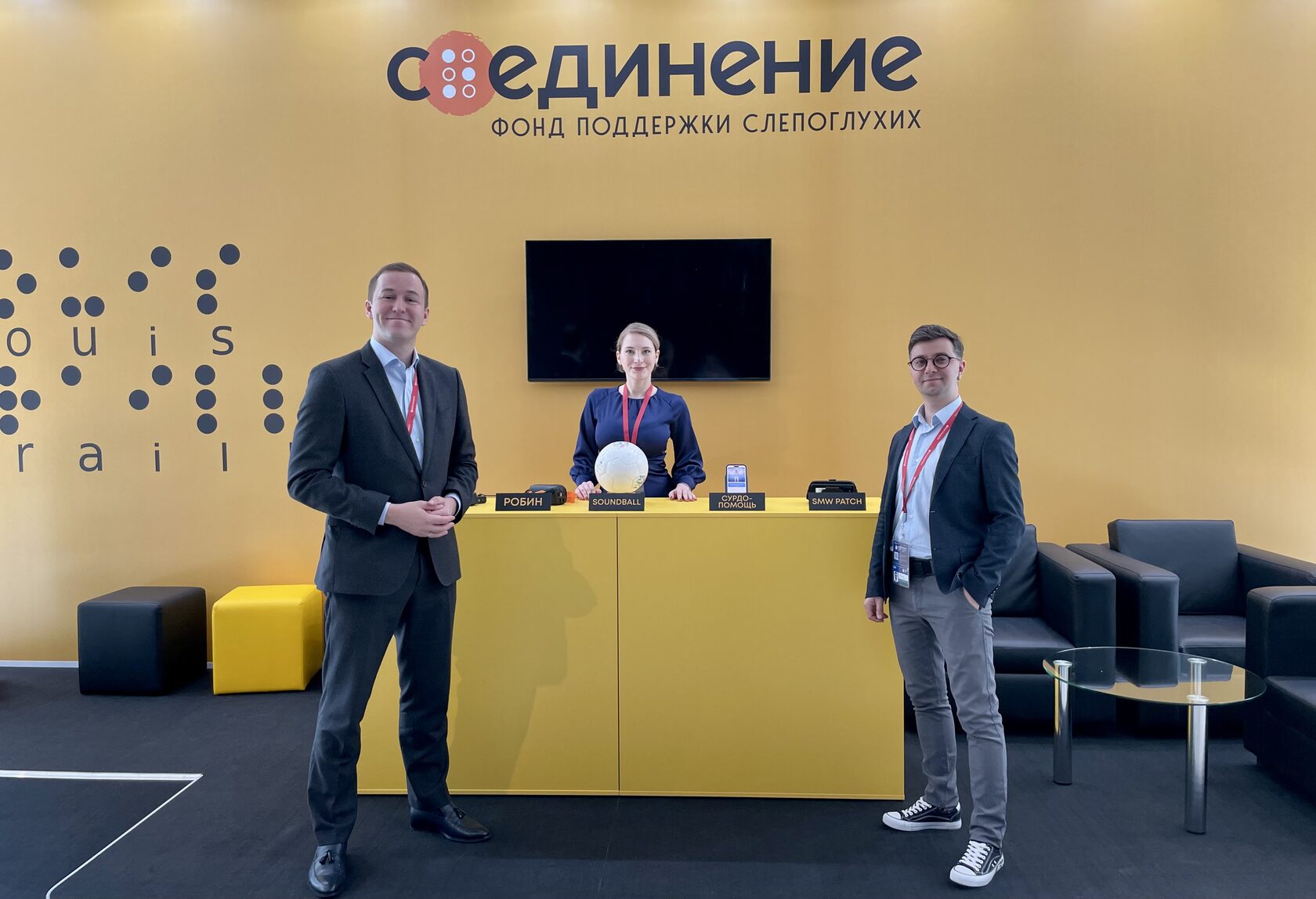 Виртуальная реальность в офтальмологии. Денис кулешов директор лаборатории сенсор-тех. Лаборатория сенсор тех. Логотип компании сенсор. Четвертая международная промышленная выставка «expo-russia vietnam 2022».