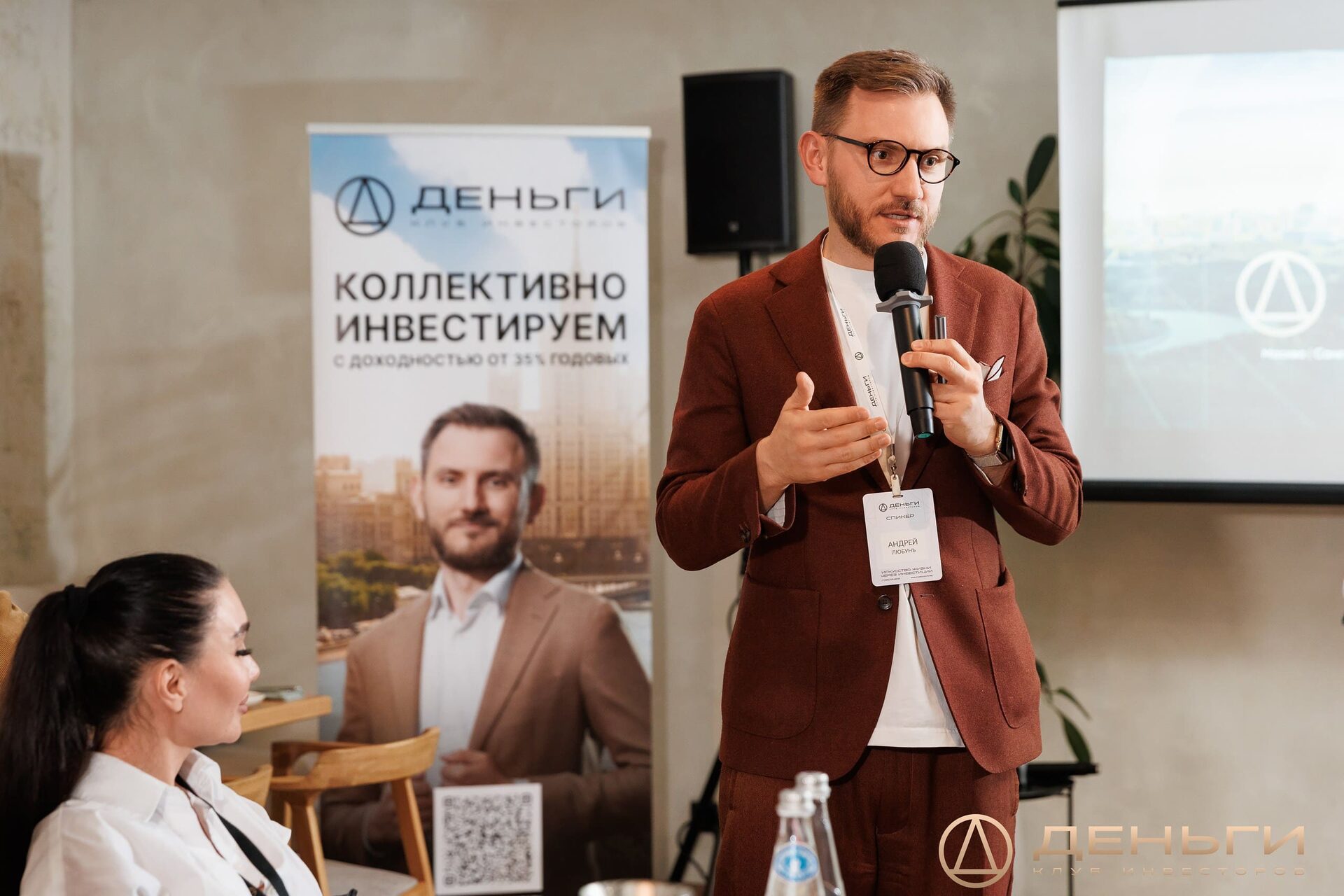 Спикер закрытого ужина инвесторов